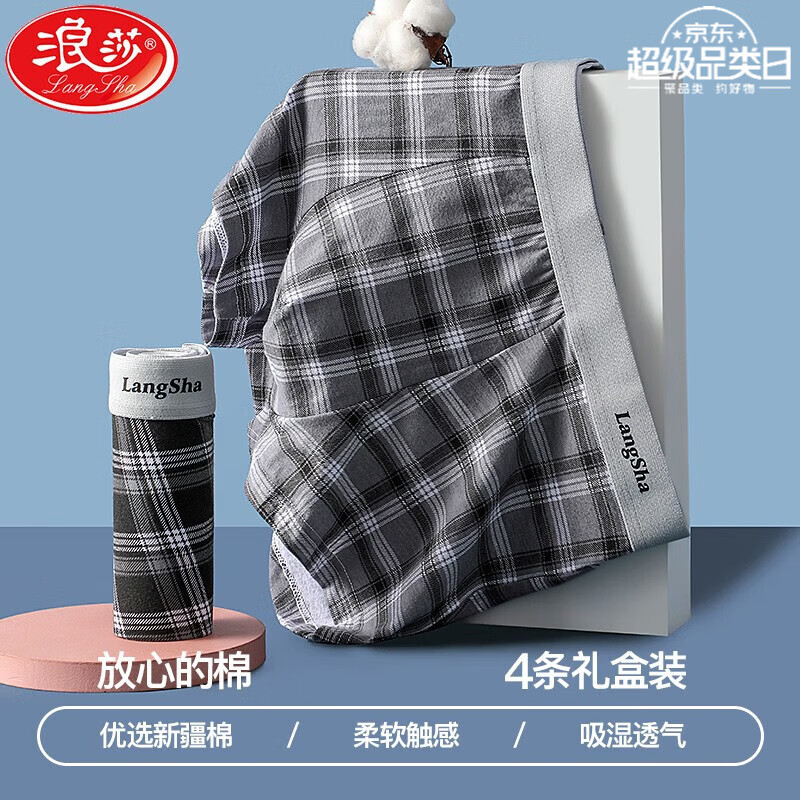 浪莎（LangSha）男士内裤男平角裤新疆长绒棉质透气中腰四角短裤男内裤头 格子内裤【礼盒装】 4条 3XL (185/110)