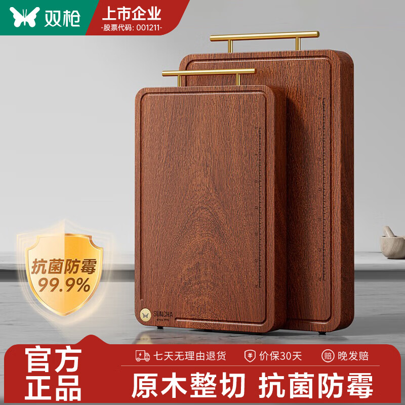 双枪金标乌檀木整木菜板实木抗菌防霉家用切菜板案板大号砧板耐用 【整木】38*26*2.5