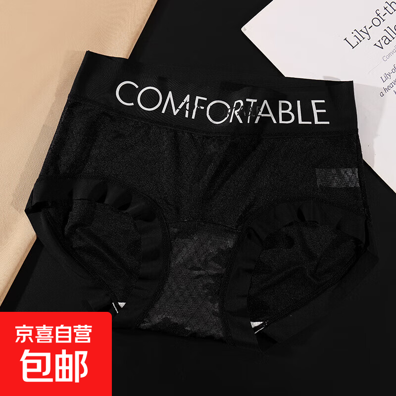 爆款轻奢法式无痕蕾丝透气抗菌收腹提臀简约胖mm大码蚕丝底裆内裤 黑色-2993 XL 【120-140斤】