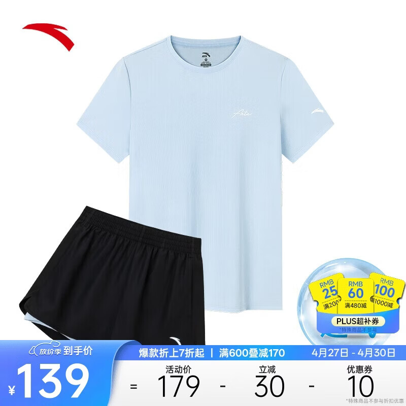 安踏母亲节礼物速干套装丨运动短袖短裤两件套女跑步吸湿透气羽毛球服