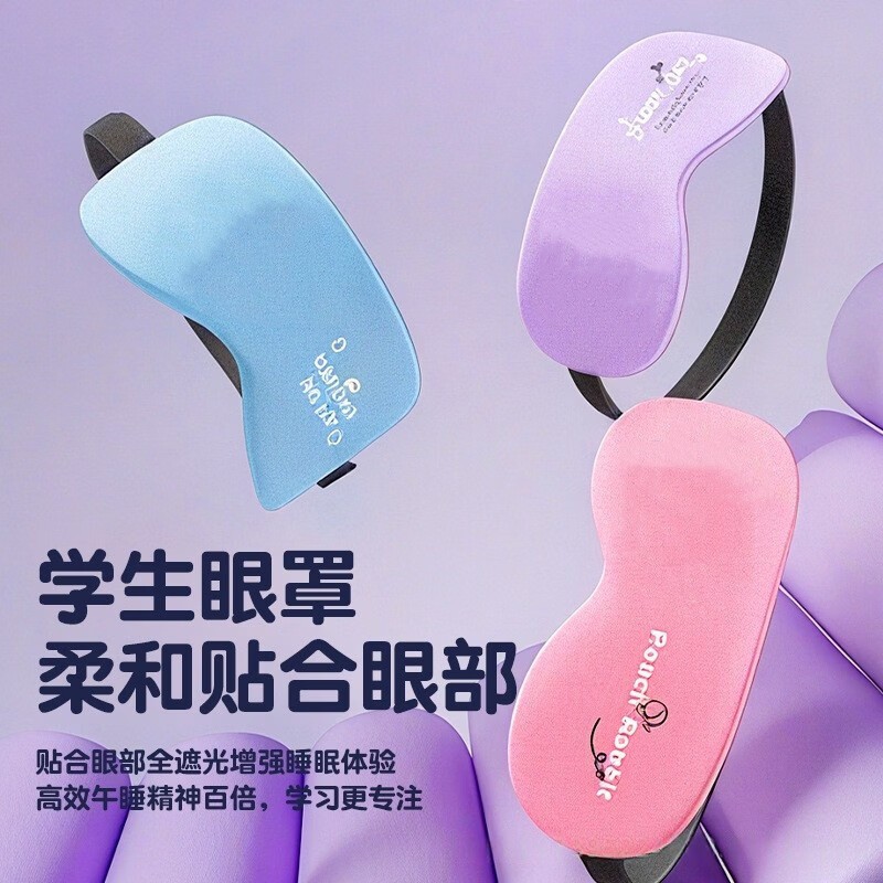 鸿迪儿童午睡枕小学生午睡神器趴睡枕桌面午休枕头小孩教室睡觉抱枕 新品粉【含眼罩+冰丝枕套】 含枕芯 中小学生通用课桌枕头