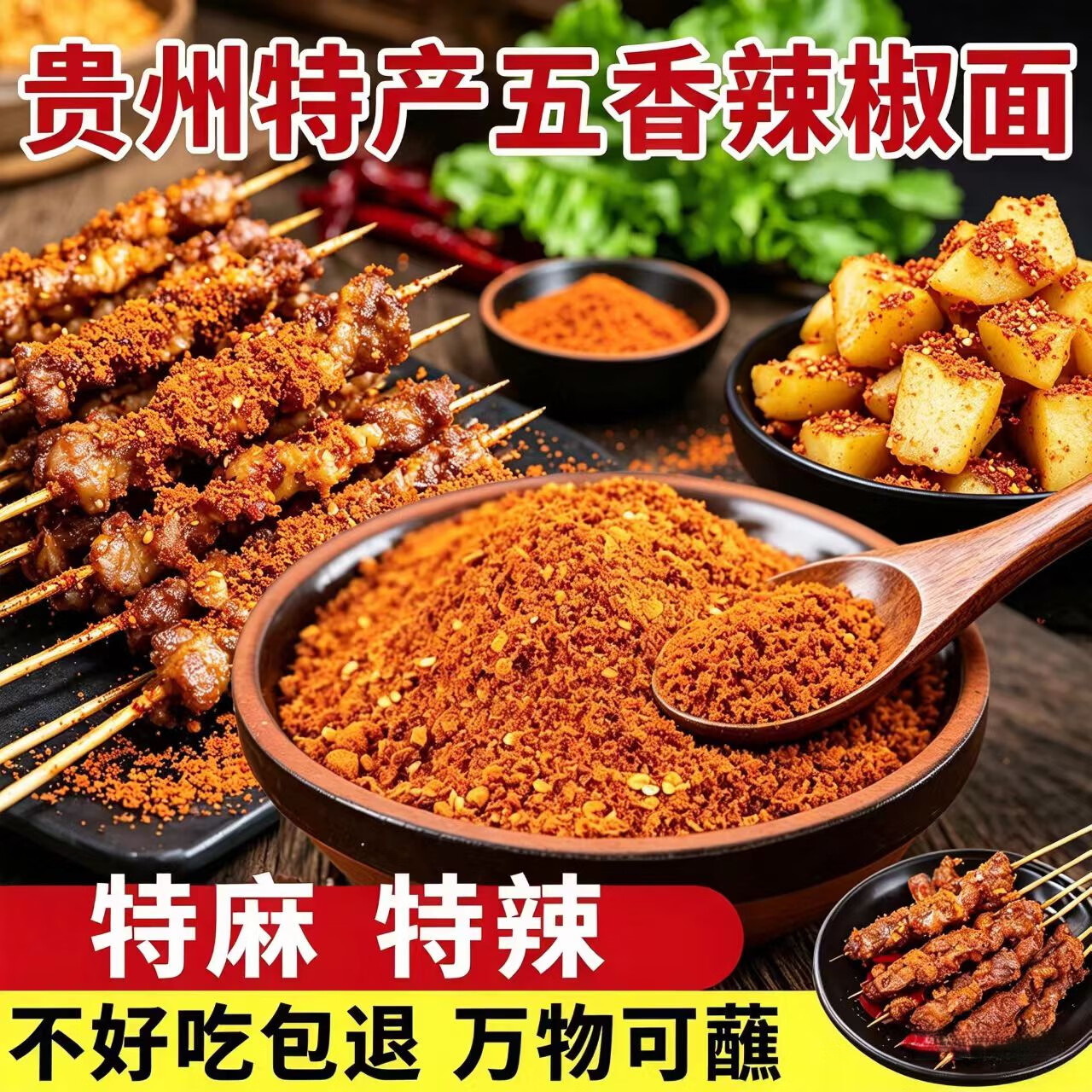 贵州毕节五香麻辣辣椒面 家用烧烤蘸料 一料多用 蒜香500g(瓶装)