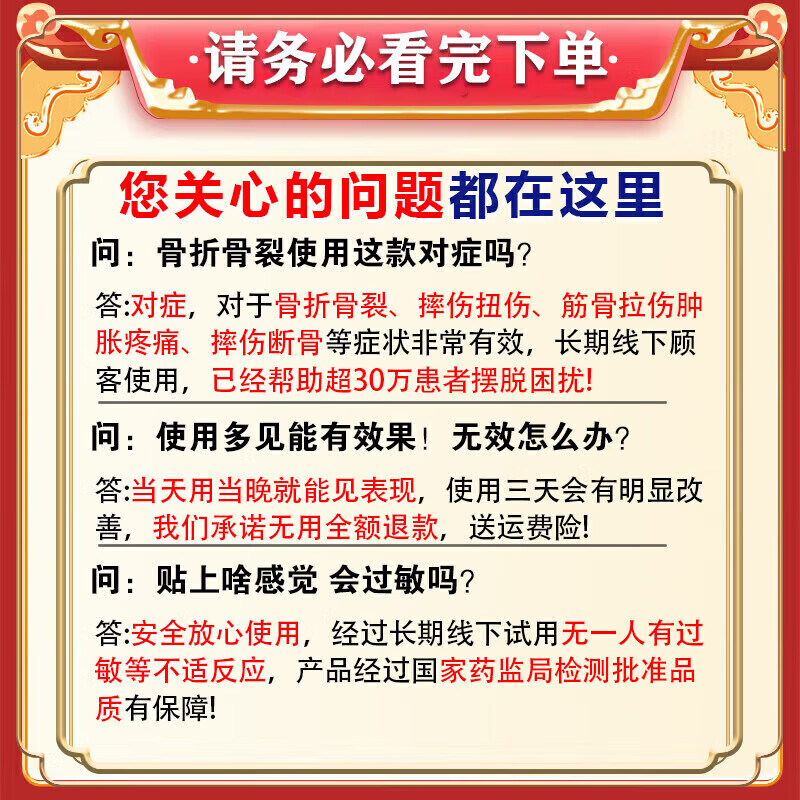进口骨折骨裂恢复的药促进骨折愈合快速接骨跌打损伤消肿止痛有药 一瓶【体验装】
