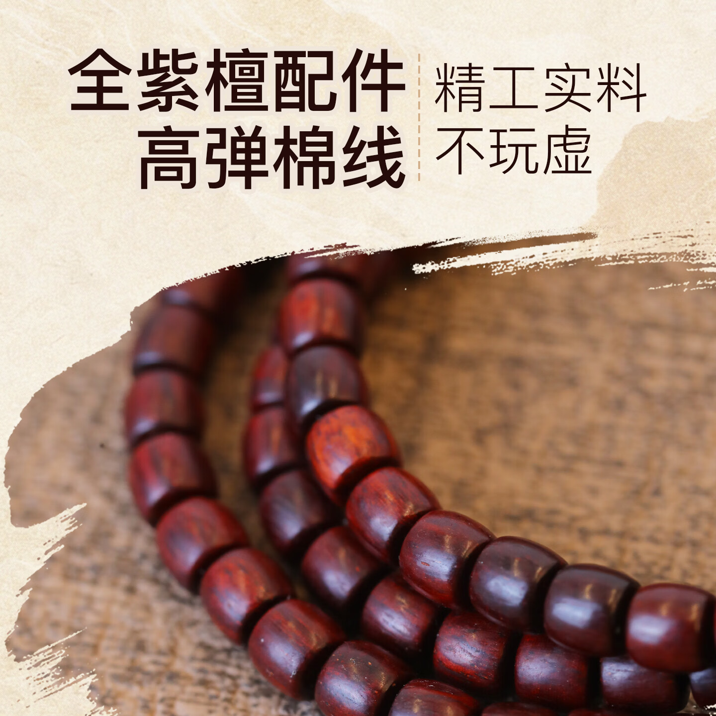 次第花开次第檀心天然小叶紫檀项链多圈手串正宗高油性108颗文玩檀香木珠 紫色 小叶紫檀