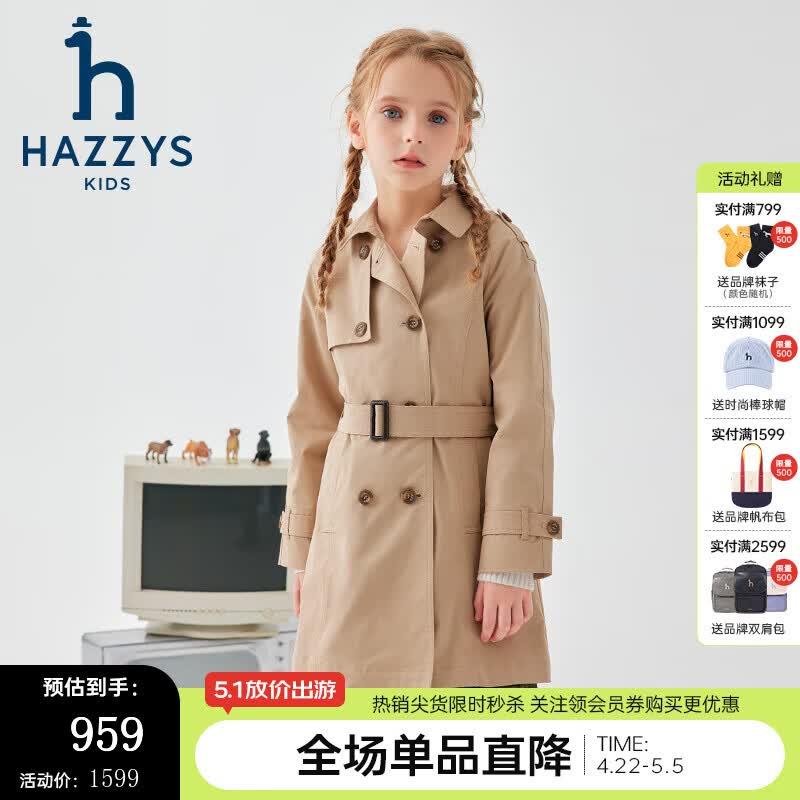 哈吉斯（HAZZYS）童装女童外套秋新品中大童英伦束腰气质风衣 暖卡其 165