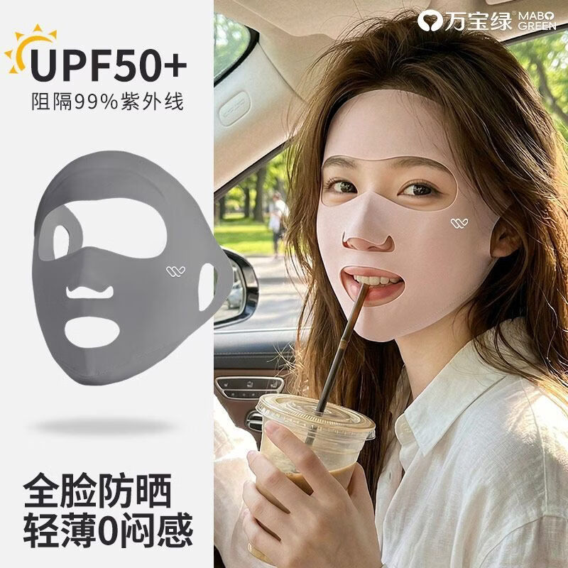 万宝绿防晒口罩全脸防紫外线女户外骑行运动专用面罩冰丝透气跑步脸基尼 2件换洗【樱花粉+樱花粉】冰感防晒/透气可喝水 UPF50+【开口易呼吸】10A抑菌