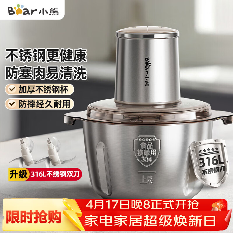 小熊（Bear）绞肉机家用小型不锈钢 绞馅机电动碎肉机 辅食机家庭绞肉绞菜多功能一体机 自动打肉馅机QSJ-L03K3
