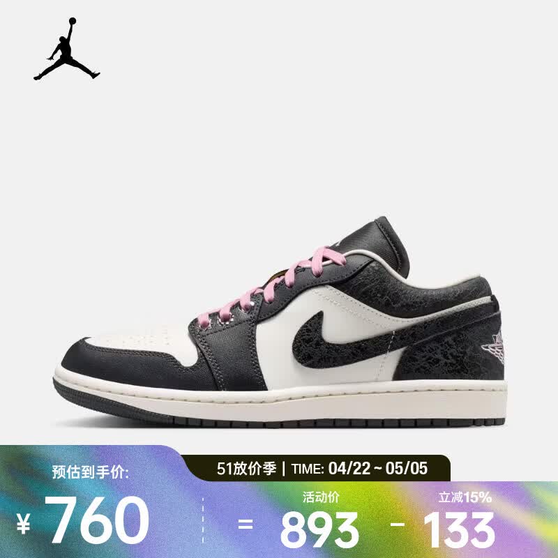 耐克（NIKE）2026年女子WMNS AIR JORDAN 1 LOW SE篮球鞋 II0595-001 38.5