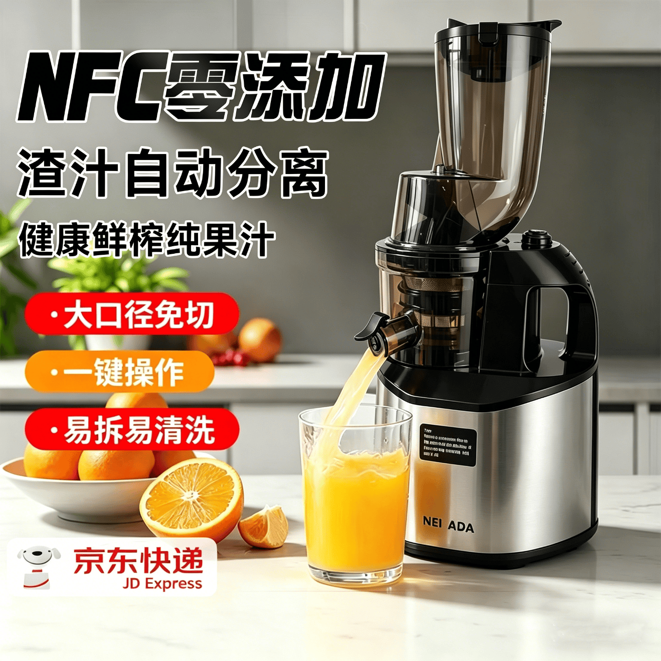 SUPUSR苏泊榨汁机汁渣分离全自动超大口径NFC原汁机果渣分离机家商用多功能零渣感零添加冰淇淋机 【金属灰】不锈钢机身+升级加大口径+冰淇淋网