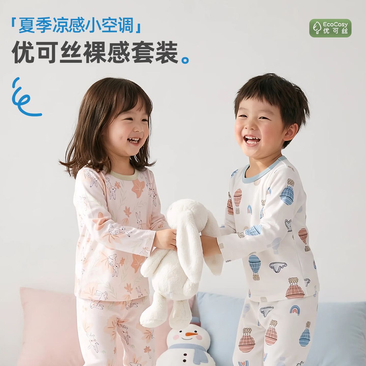 小狗比格儿童优可丝空调服套装长袖睡衣薄款透气男女宝宝夏季家居服 1974鲸鱼 110 无肩扣