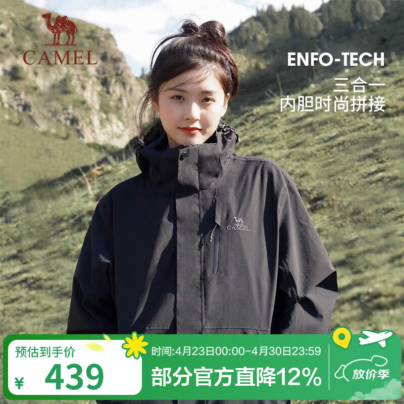 骆驼（CAMEL）三防冲锋衣男女情侣款防水防风防油污三合一户外登山服运动外套 AD12263514X，幻影黑，男女同款 L