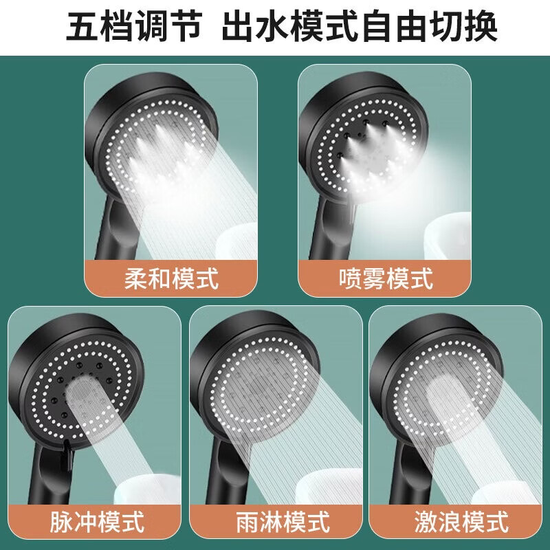 裕津增压花洒喷头套装浴室手持淋浴花洒喷淋头黑色五档加压莲蓬头 五档增压花洒单头