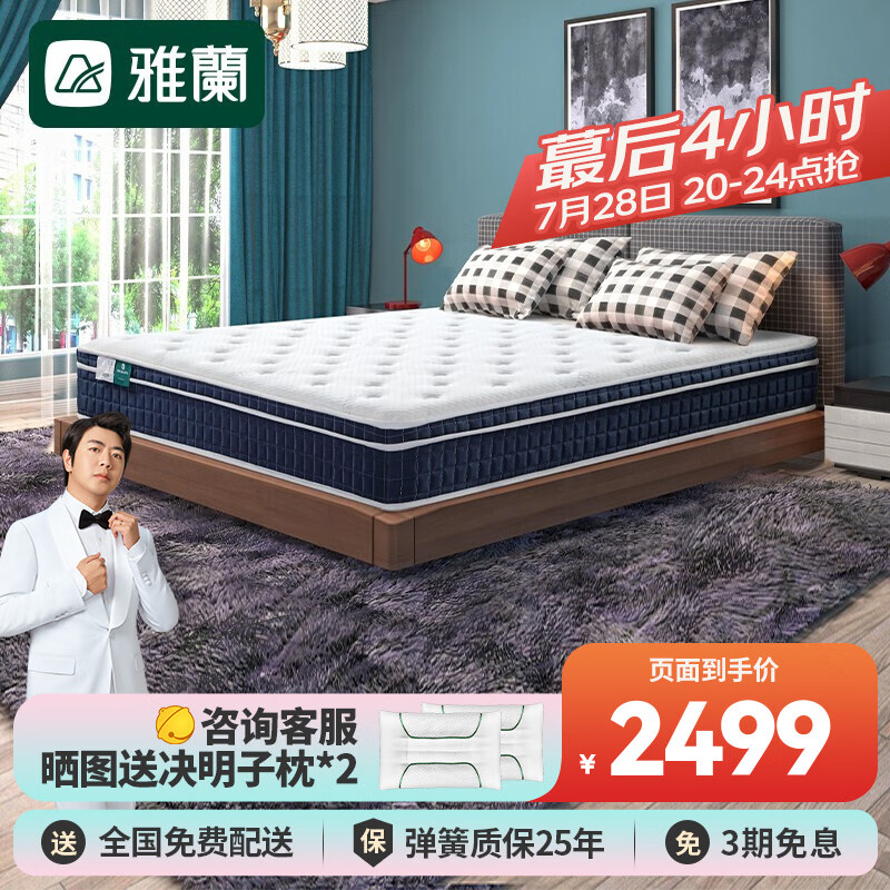 使用评测曝光【雅兰（AIRLAND）椰棕床垫】质量到底怎么样？用户吐槽真相揭秘