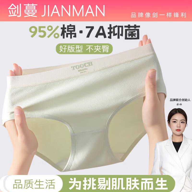 剑蔓纯棉7A全棉女士内裤无痕字母抗菌柔软舒适透气纯棉学生少女三角裤 【7条装混色】颜色随机 L 建议85-105斤