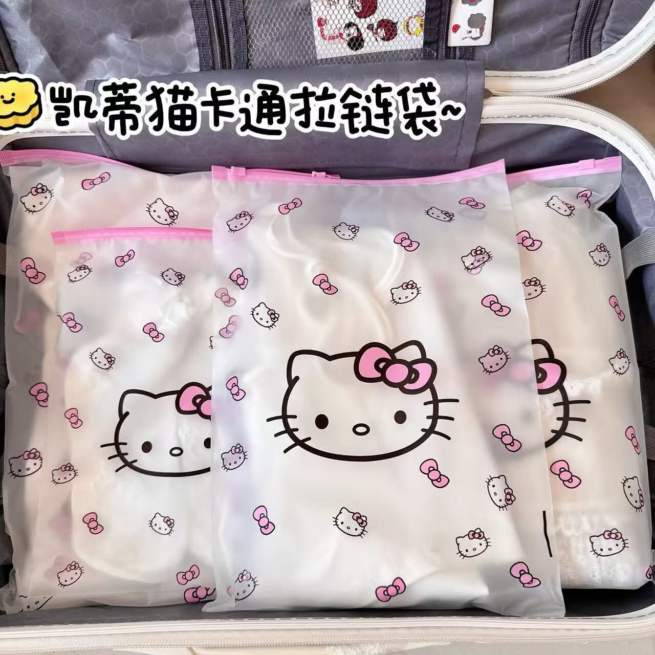 可爱旅行凯蒂猫收纳袋衣服内衣裤鞋子密封袋行李箱整理防尘分装袋 1个装【20*28CM】凯蒂猫收纳袋