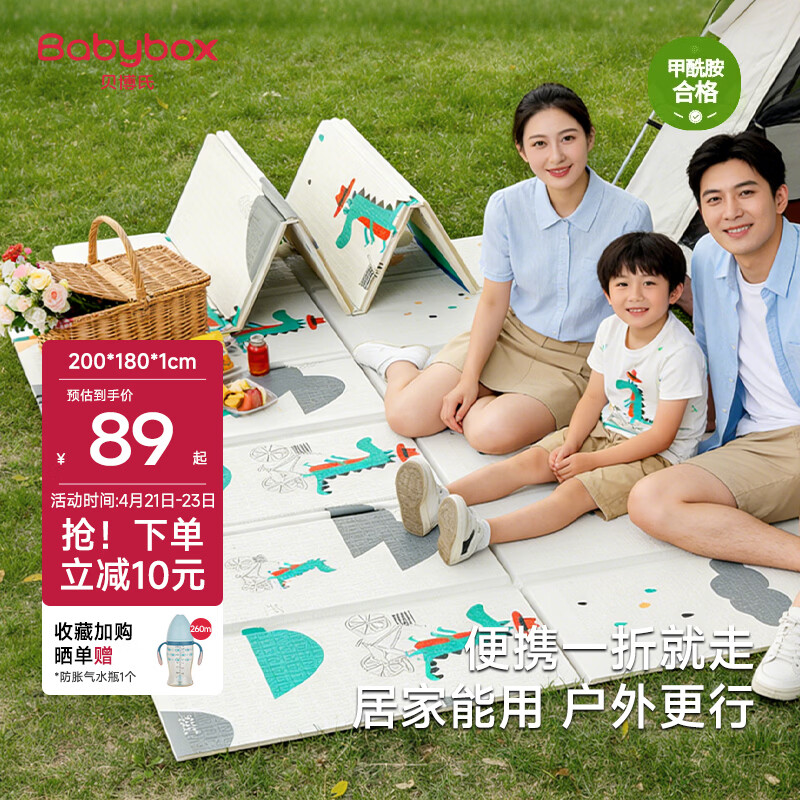 贝博氏babybox爬爬垫婴儿宝宝爬行垫XPE加厚双面可折叠地垫200*180*1cm