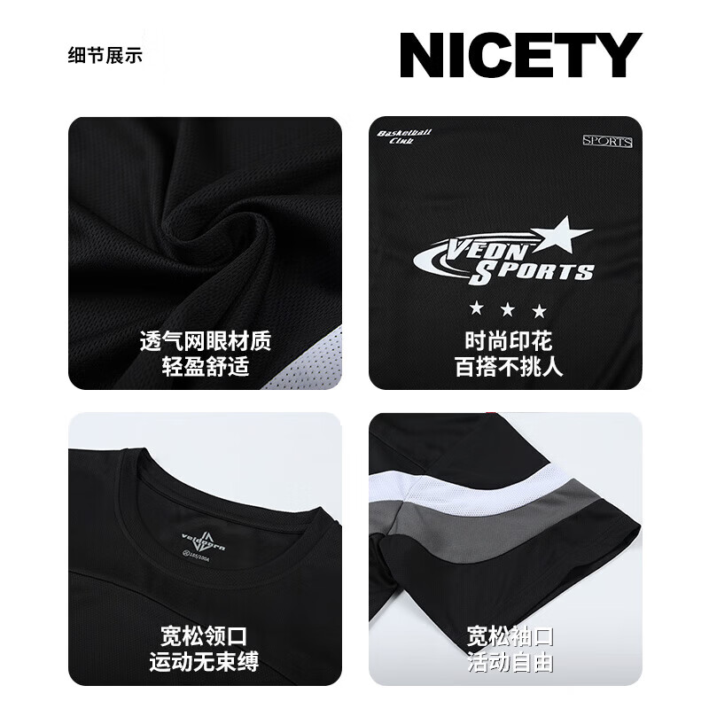 维动(VEIDOORN)【奥莱清仓断码】夏季短袖投篮服T恤男美式篮球运动上衣透气短t 橙色【不支持备注】 M