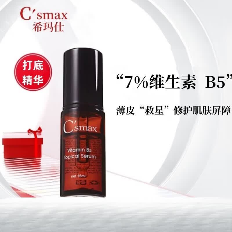 CSMAXvc精华液富勒烯焕颜霜玫瑰水凝胶维生素c去斑精华护肤品 泛醇透明质酸精华液15ml