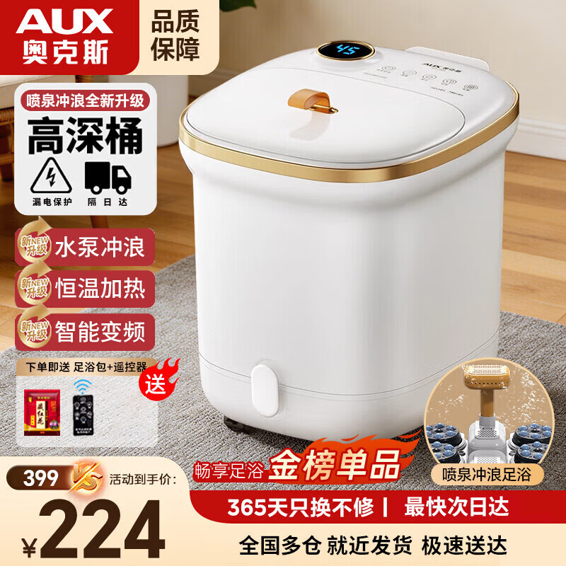 奥克斯泡脚桶足浴盆电动泡脚盆加热全自动按摩洗脚盆熏蒸一体智能恒温家用过膝足疗高深桶情人节礼物实用 【顶配升级款】电动滚轮+花洒淋浴+全覆盖足底按摩