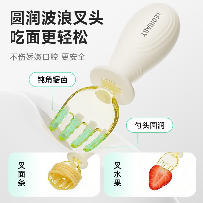 ledibaby乐蒂宝贝辅食勺宝宝勺子1岁-3岁自主进食工具6个月以上婴儿餐具 Q弹握握叉勺套餐(珠贝白)