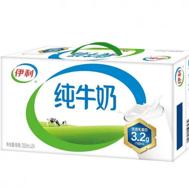 伊利纯牛奶200ml*24盒营养早餐纯奶无菌砖整箱批发送礼年货 . 伊利纯奶【整箱24盒】