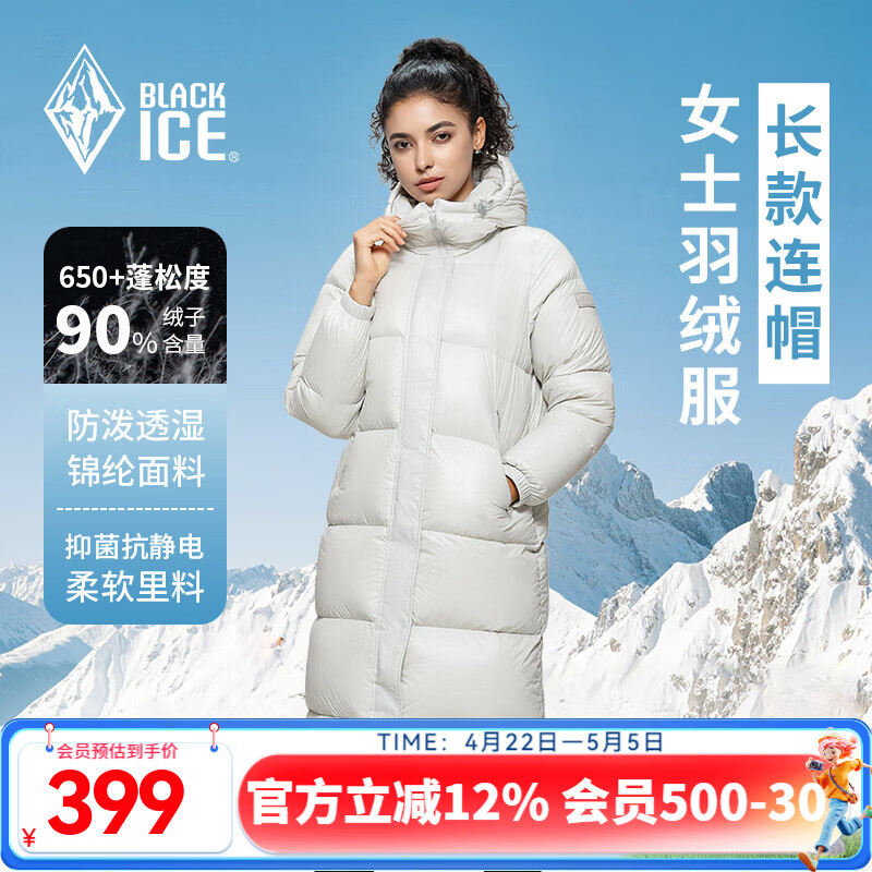 黑冰秋冬女士过膝长款鸭绒连帽轻量保暖防风防泼水羽绒服 FAF8961 米白 M