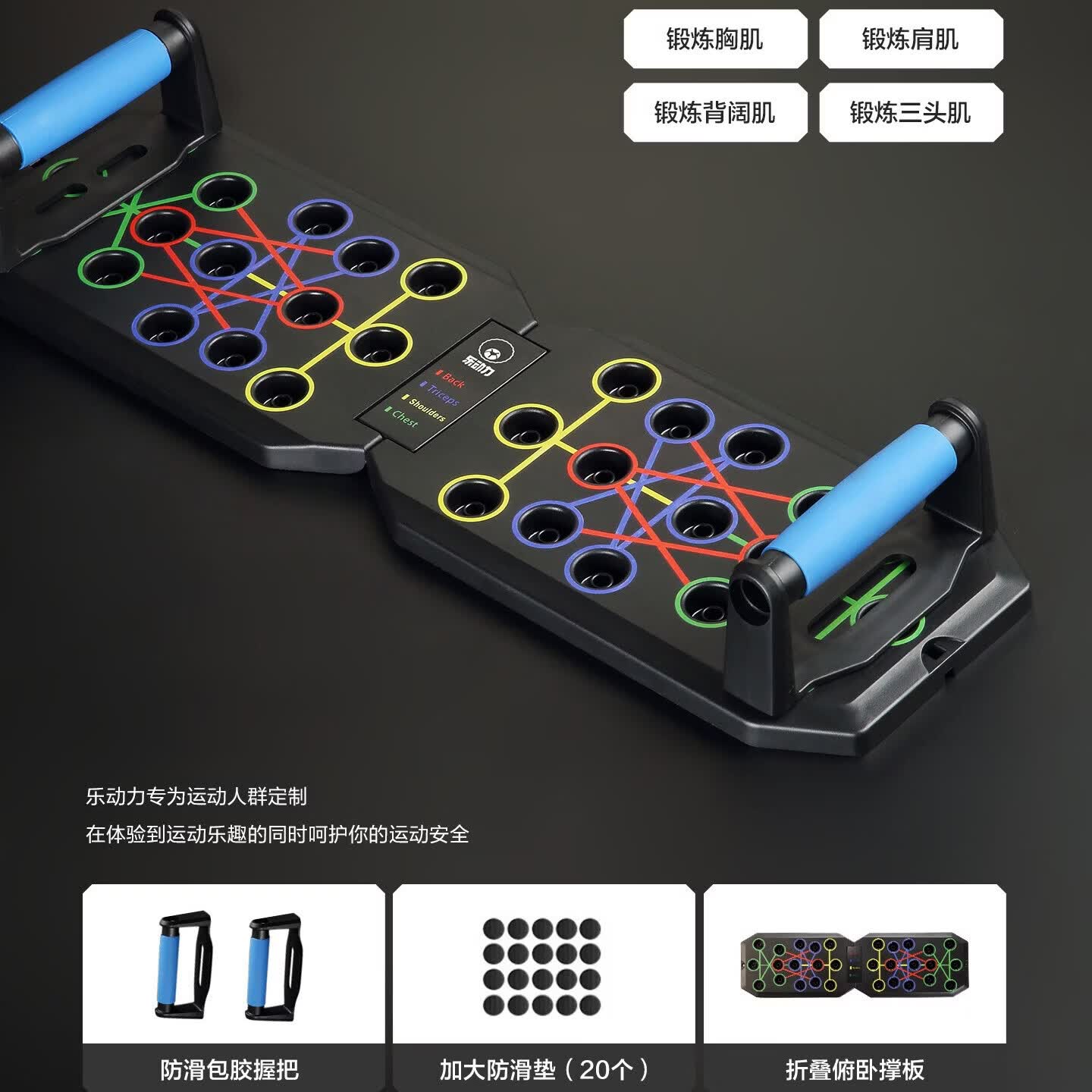 乐动力 多功能俯卧撑支架训练板男练腹肌胸肌平板支撑一体训练家用健身 【俯卧撑板】升级折叠-包胶握把