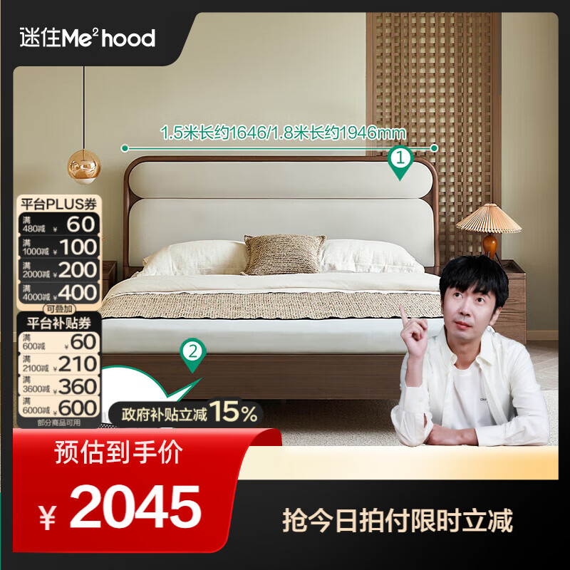 全友（QUANU）【迷瞪清仓货盘】多功能布艺床家用软包双人床主卧室实木高脚床 1.5米床+265床垫