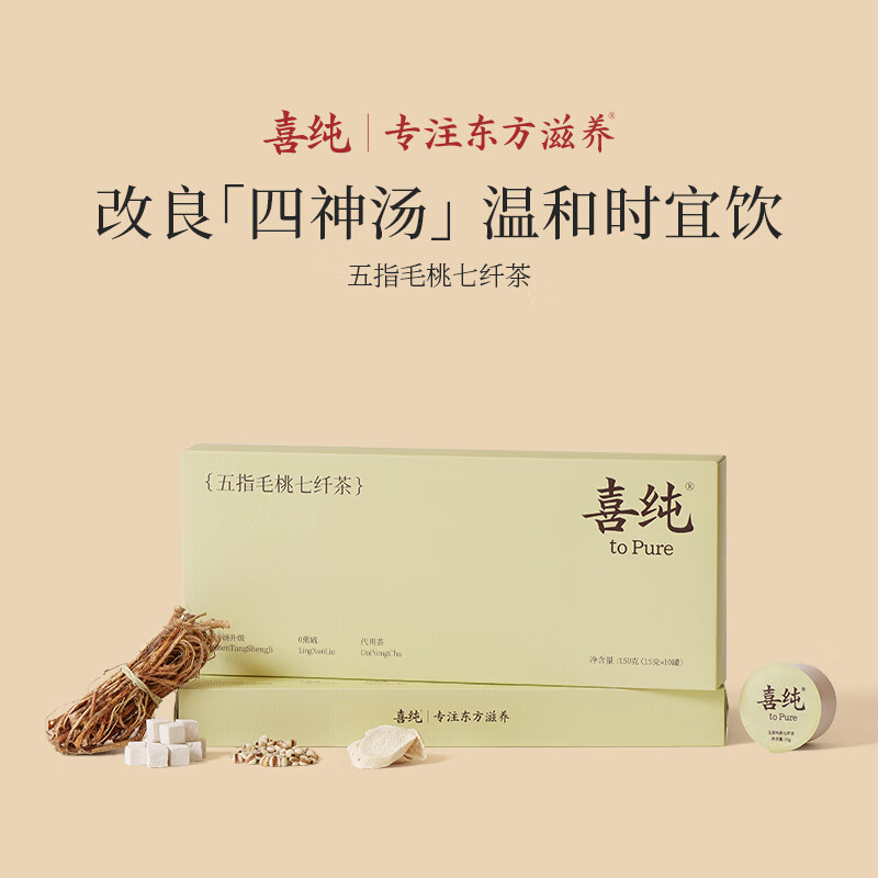 喜纯五指毛桃七纤茶祛养生茶饮湿茶薏仁茯苓小罐茶送礼伴手礼盒装150g