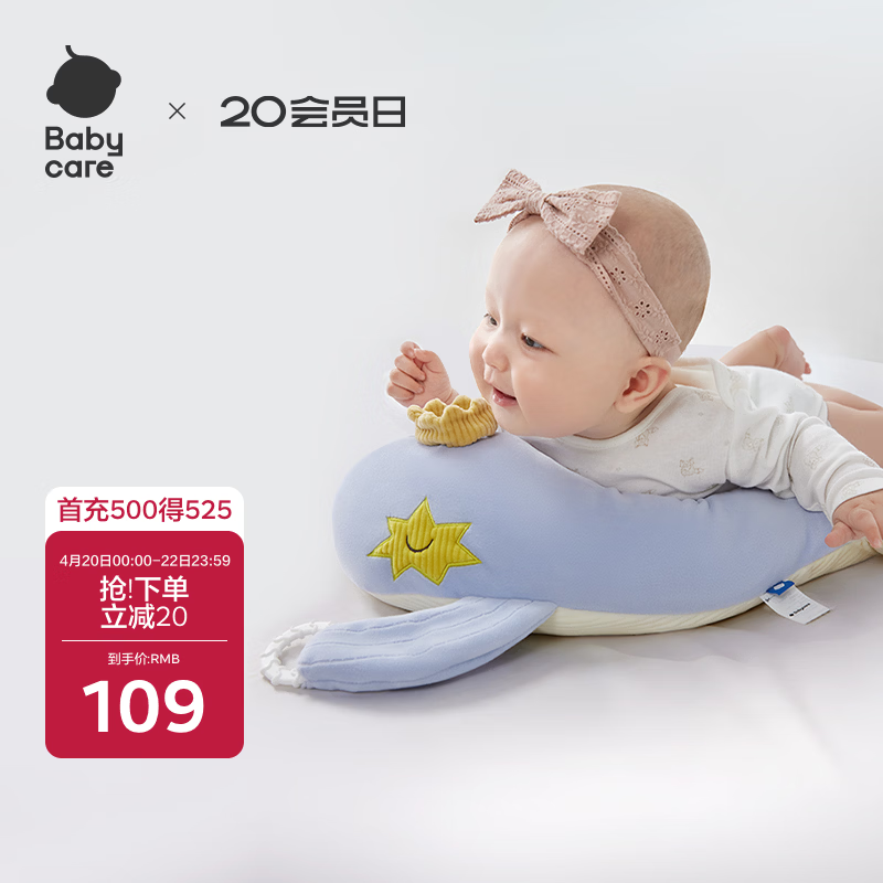 babycare婴儿玩偶安抚枕多功能哄睡枕侧睡靠背档枕沃伊鲸鱼45*23*15-0-1岁