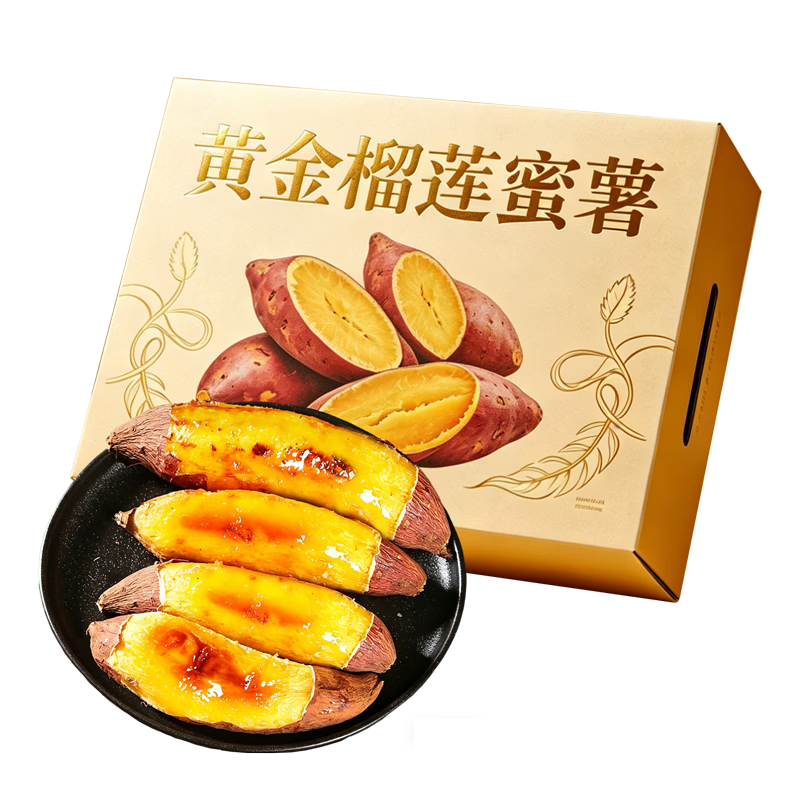 云南榴莲蜜薯新鲜红薯当季生鲜新鲜蔬菜番薯黄心红薯现挖地瓜 净重4.5斤【只发好货】