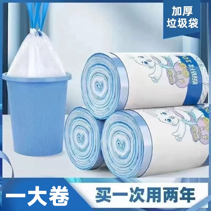 蓝心兔清香型垃圾袋抽绳式大号家用加厚袋子厨房手提式 2卷约200只加大加厚（抽绳式）