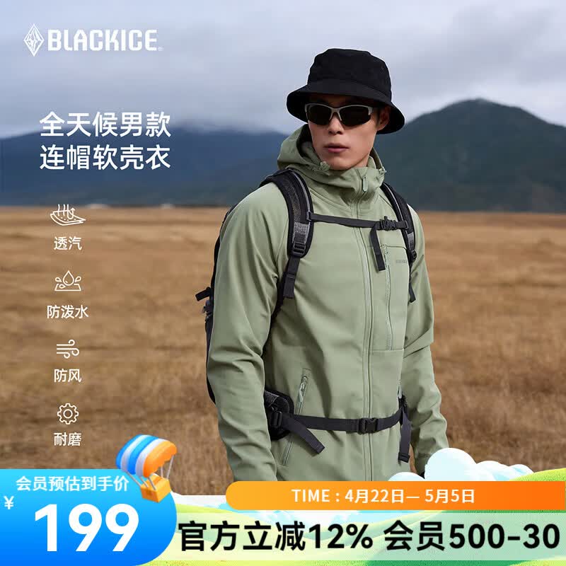 黑冰软壳衣男士城市通勤防风保暖连帽软壳衣防水透湿外套 F2517MJ 浅灰绿 2XL