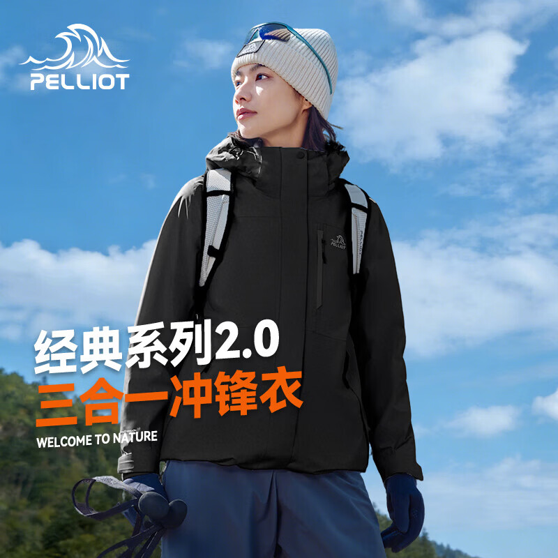 伯希和（Pelliot）【赵露思同款】山野经典2.0冲锋衣三合一夏季女户外套12340106黑S