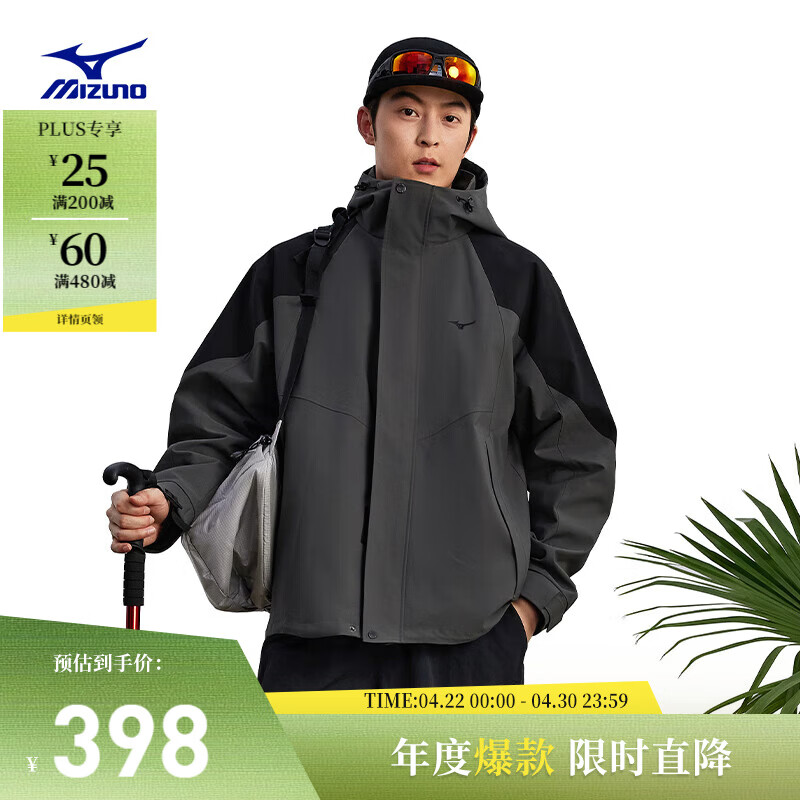美津浓（MIZUNO）25年新款抓绒三合一外套男防水防风运动外套