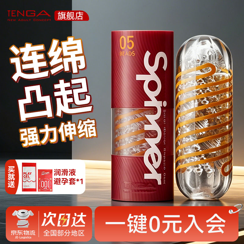 典雅日本进口飞机杯SPN手动螺旋吮吸自慰男用发泄成人情趣用品玩具03 【律动快感 中刺激】经典款005串珠+润滑+套套