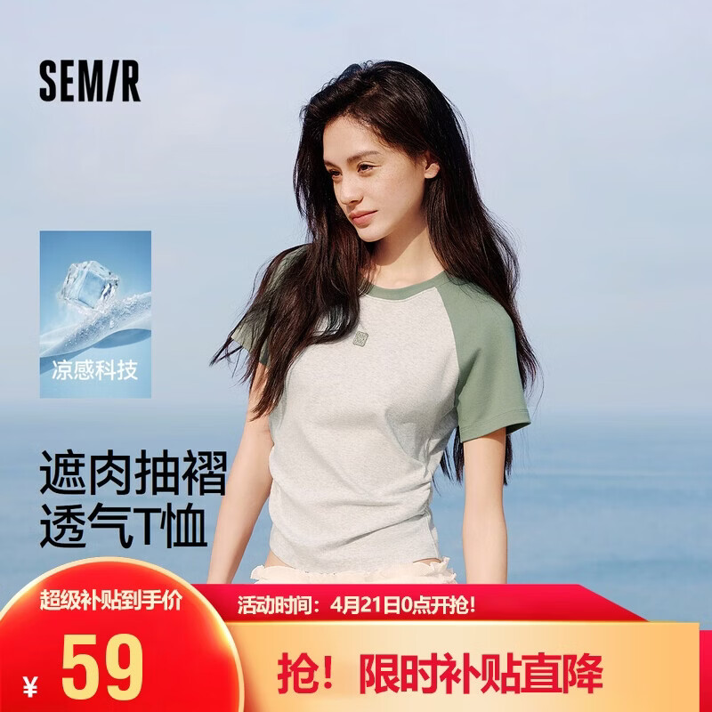 森马（Semir）凉感T|短袖T恤女夏季撞色插肩袖褶皱刺绣小心机上衣101325100052