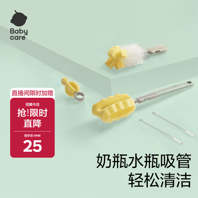 babycare奶瓶刷奶嘴刷便携奶瓶清洗刷杯刷吸管刷多功能海绵刷子6件套 