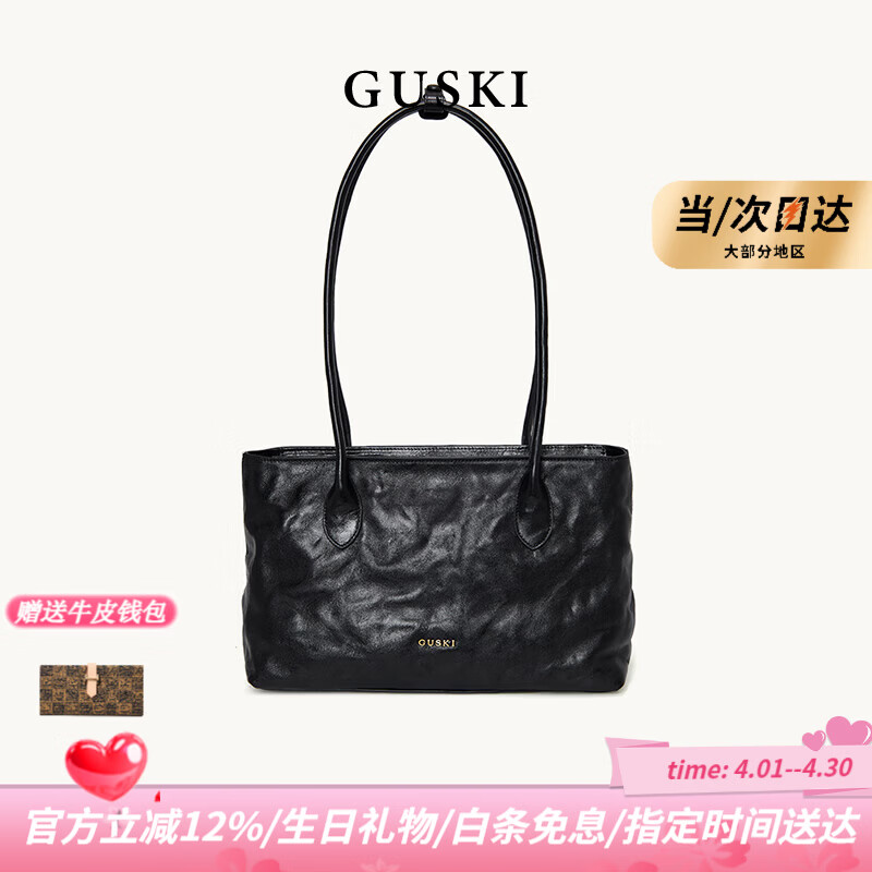 GUSKI品牌2026新款女士植鞣皮托特包单肩女包生日情人节纪念日礼物 黑色【限定礼盒-现货速发】送品牌钱包 送女友送老婆送妈妈