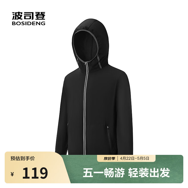 波司登（BOSIDENG）【断码清仓】经典轻薄男短款通勤连帽夹克时尚百搭休闲外套 黑色8056 M 175/92A