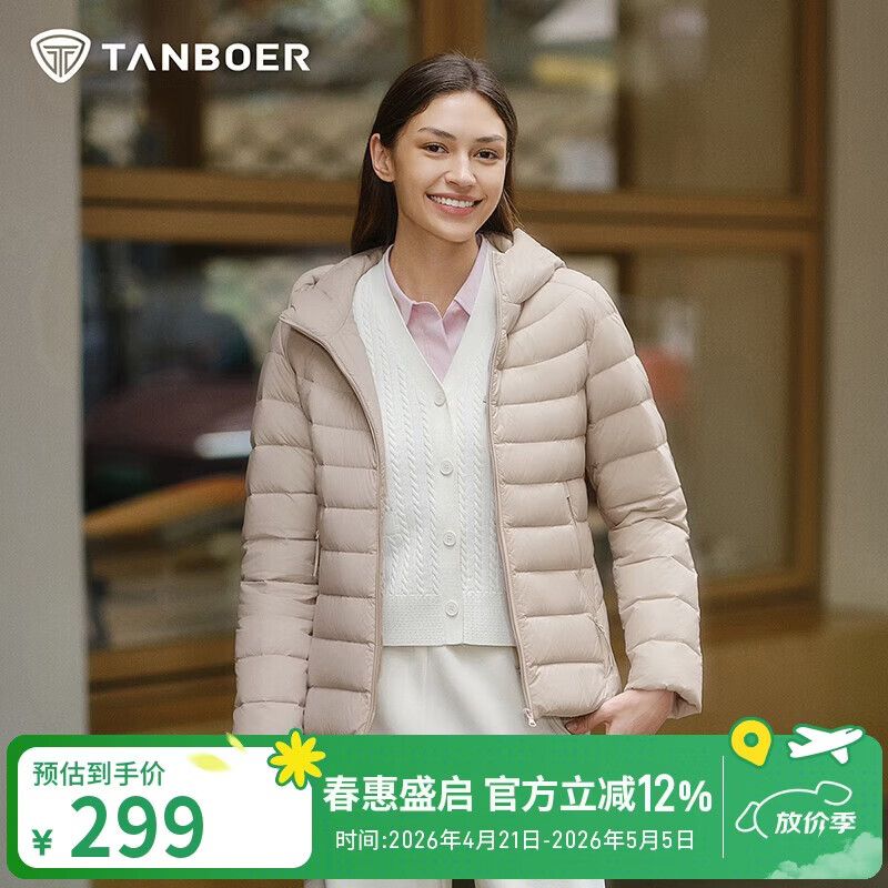 坦博尔轻薄羽绒服女短款连帽百搭休闲秋冬女士外套 珍珠月米 L(170)