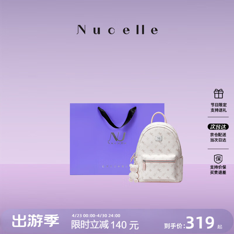 纽芝兰（NUCELLE）双肩包女2026新款轻奢时尚背包大学生书包飞马女包生日礼物送女生