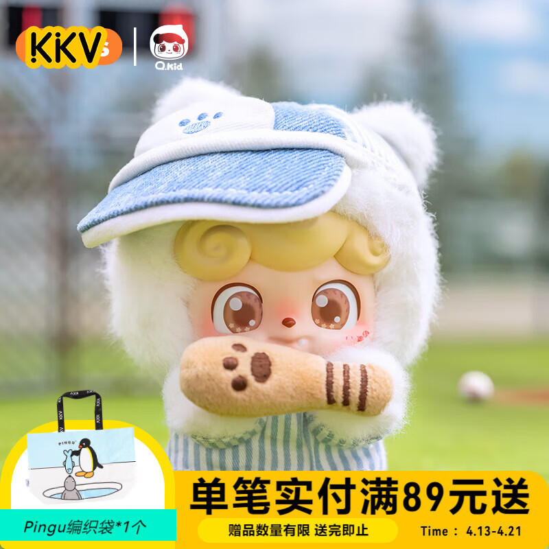KKV正品JOTOYS奇偶潮乐Q宝今天出去玩系列盲盒毛绒挂件公仔 随机发1个（如需端盒数量拍6个） 拆封后不支持无理由退货退款 京东折扣/优惠券