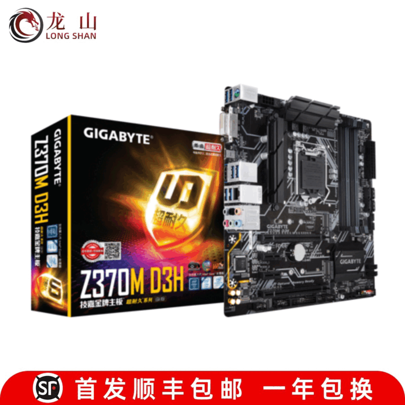 技嘉（GIGABYTE）盒装全新Z370 Z390主板 AORUS PRO ELITE GAMING X 技嘉Z370M D3H