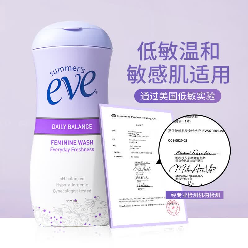 夏依【原装进口】eve私处护理液 清洗液花香型私处洗护液外阴私处护理 清新花香 | 119ml*2