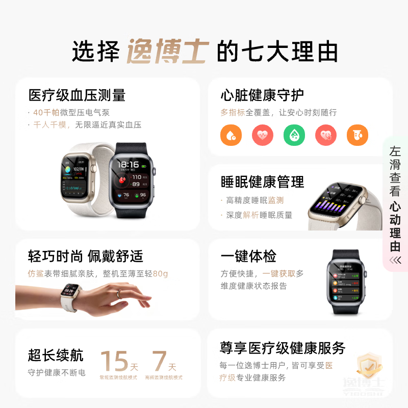逸博士【医疗级】智能血压手表气泵式睡眠心率心电血糖血氧动态监测气囊腕部血压仪精准监测AI健康体检 砚池黑 官方至尊款