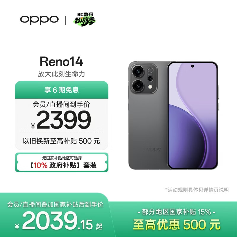 OPPO Reno14 12GB+256GB 礁石黑 高清长焦实况 全新小直屏Live图 AI拍照5G智能手机 学生游戏 国家补贴
