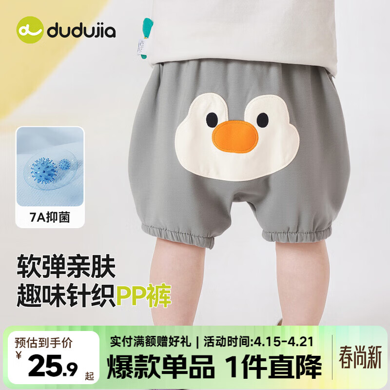 嘟嘟家【7A抑菌】宝宝pp短裤夏季可爱裤子男童女童休闲裤夏日宽松童装潮 灰色 90