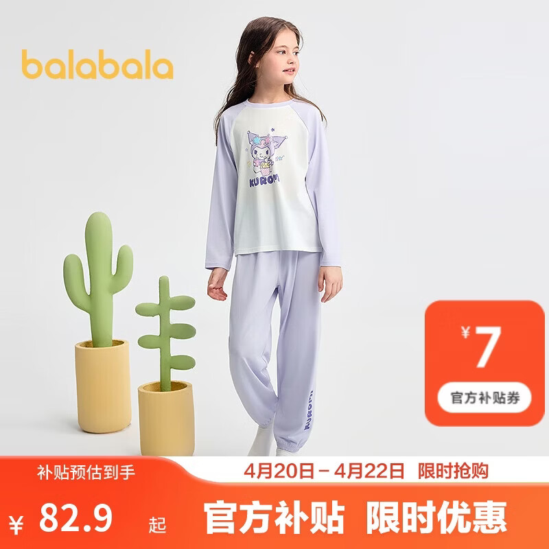 巴拉巴拉儿童睡衣套装秋季女童家居服可外出【hellokittyIP】209325171002