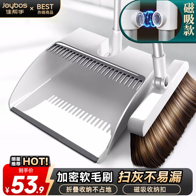 佳帮手扫把簸箕套装家用扫地扫帚两件套旋转笤帚防风梳齿型畚箕 【免邮】磁吸扫把|加密软毛|折叠收纳 1把